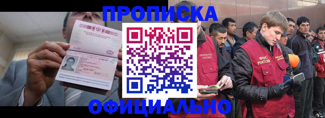 регистрация в Стрежевом