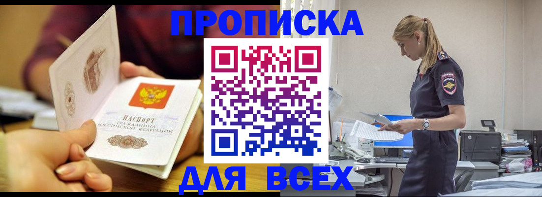 временная регистрация 2025 в Стрежевом