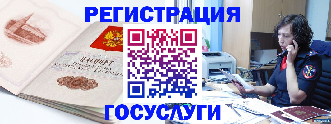 прописка ребенка в Стрежевом