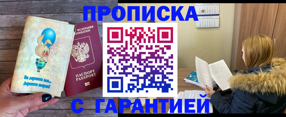 регистрация для дет. сада в Стрежевом