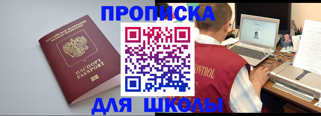 временная регистрация в Стрежевом