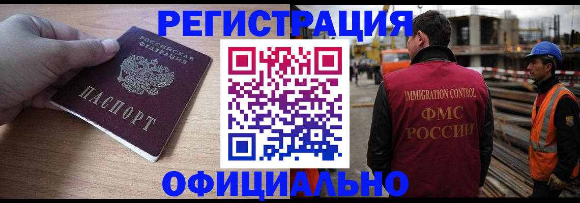 прописка для военкомата в Стрежевом