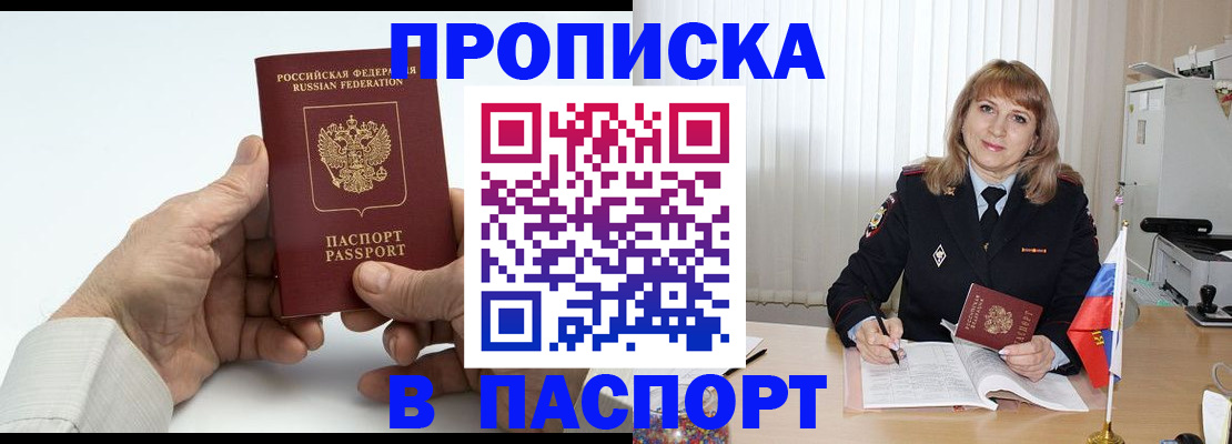 временная регистрация надежно в Стрежевом
